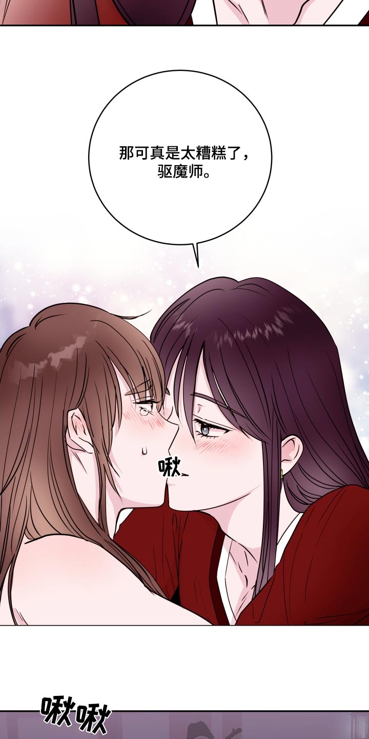 危险小舅子漫画,第96话1图