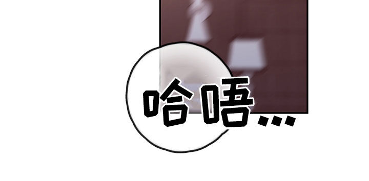 危险小舅子漫画,第48话1图