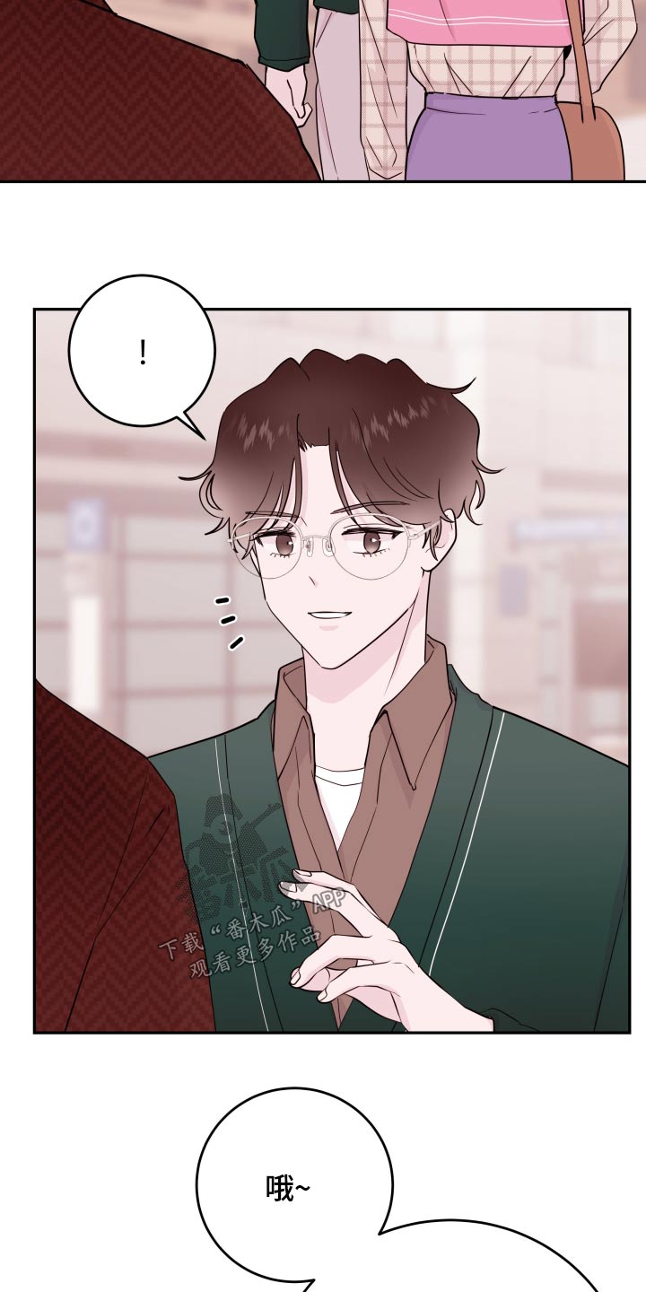 危险小舅子漫画,第77话2图