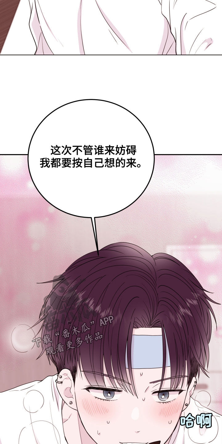 危险小舅子漫画,第48话1图