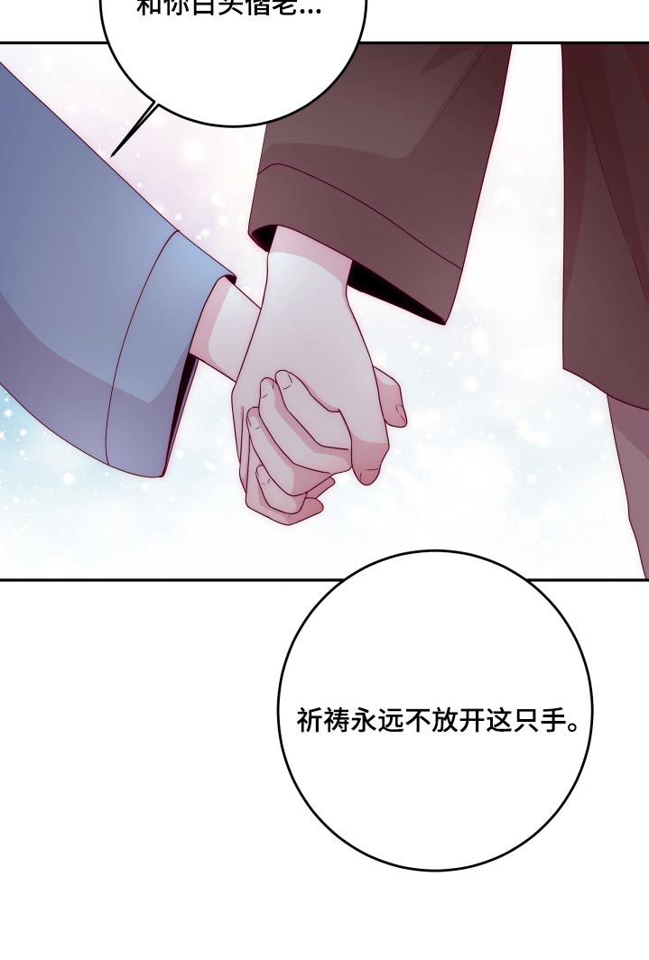 危险小舅子漫画,第99话2图