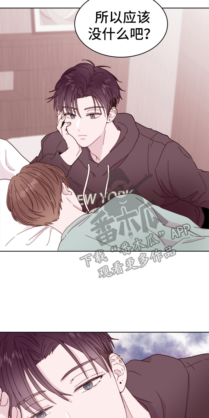 危险小舅子漫画,第9话1图
