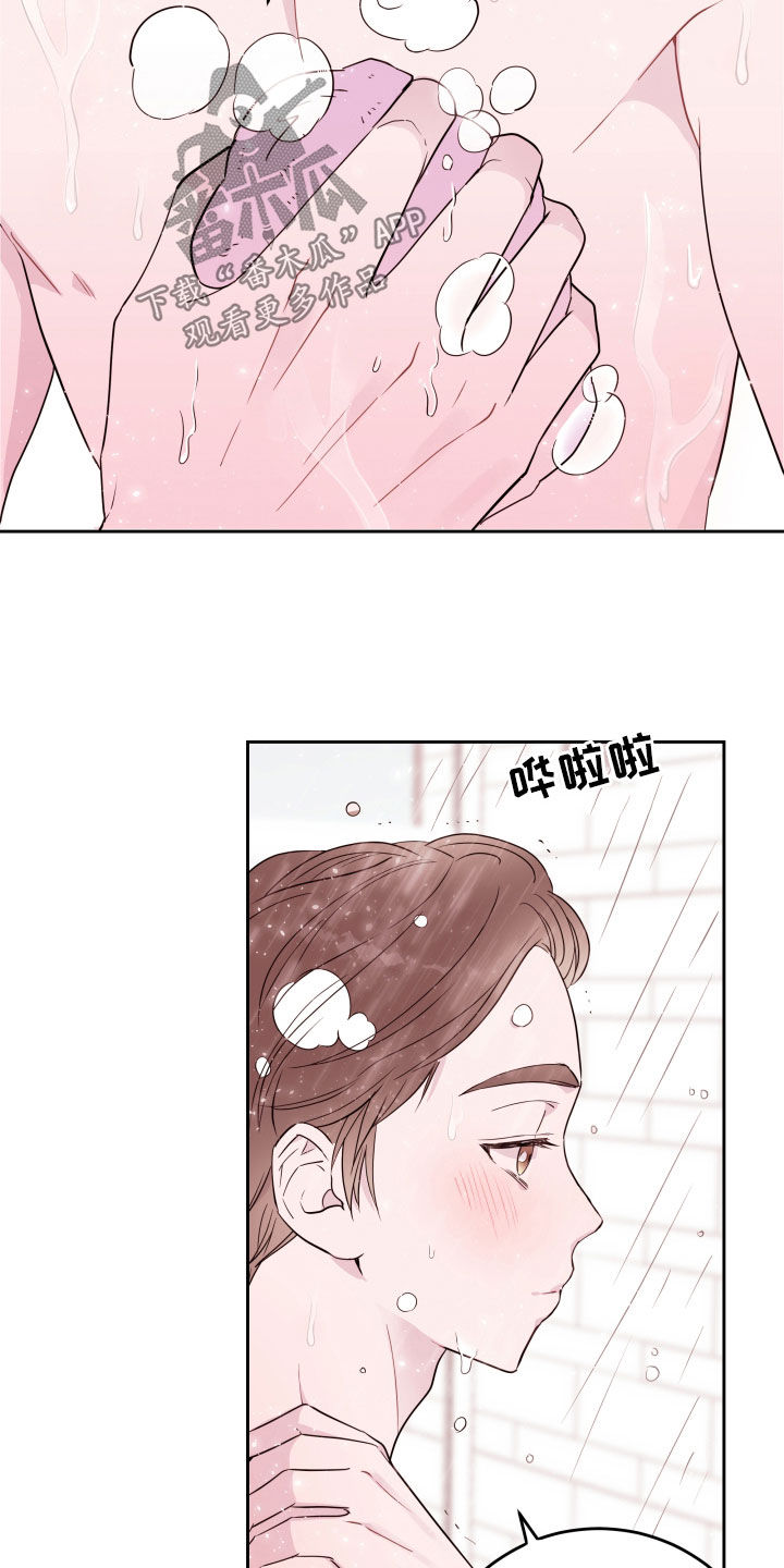 危险小舅子漫画,第22话1图