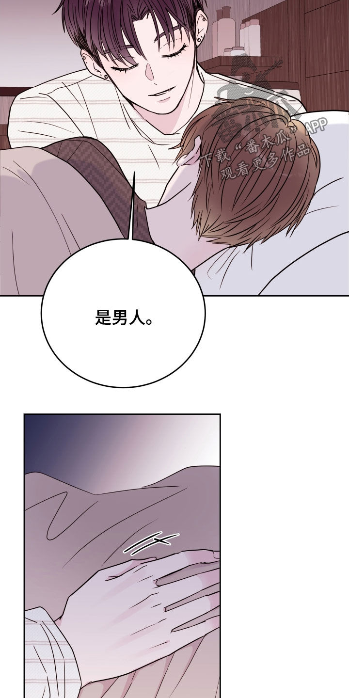 危险小舅子漫画,第30话2图