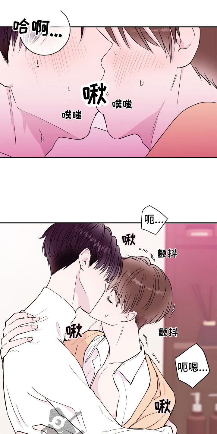 危险小舅子漫画,第68话2图