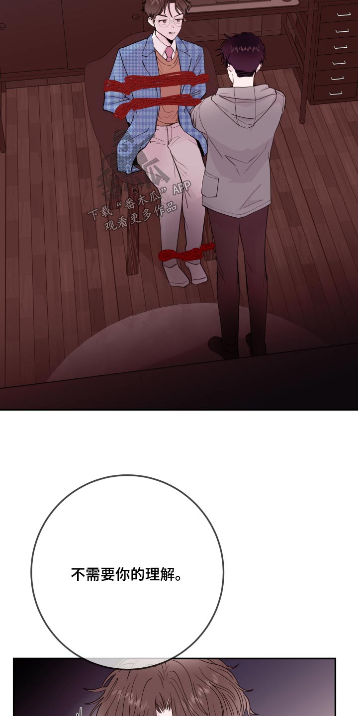 危险小舅子漫画,第76话1图