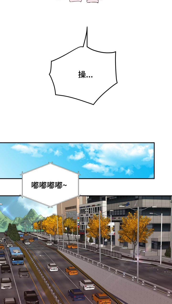 危险小舅子漫画,第77话1图