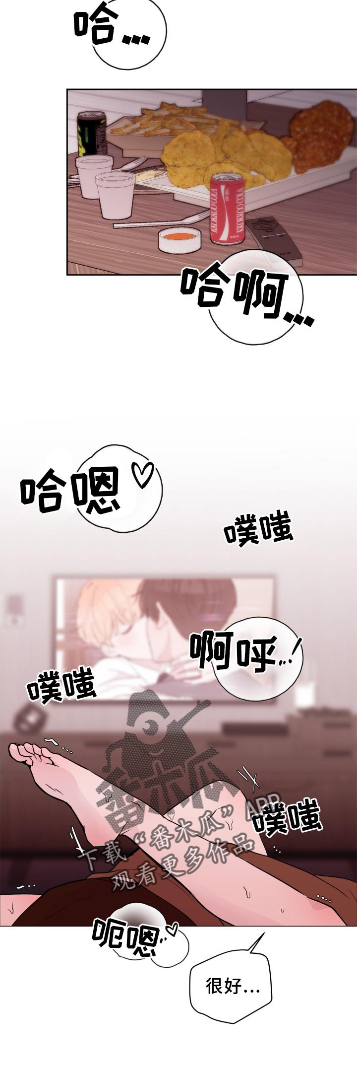 危险小舅子漫画,第58话2图