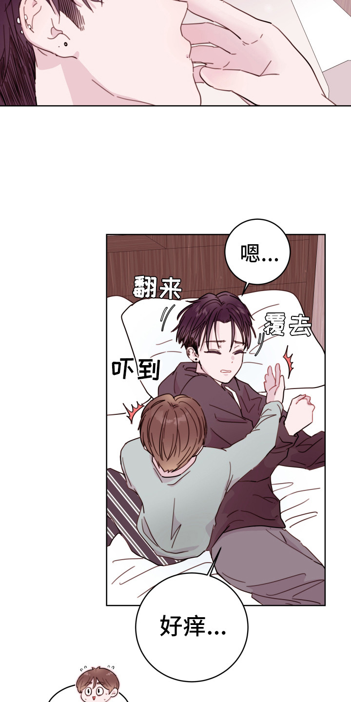 危险小舅子漫画,第11话1图