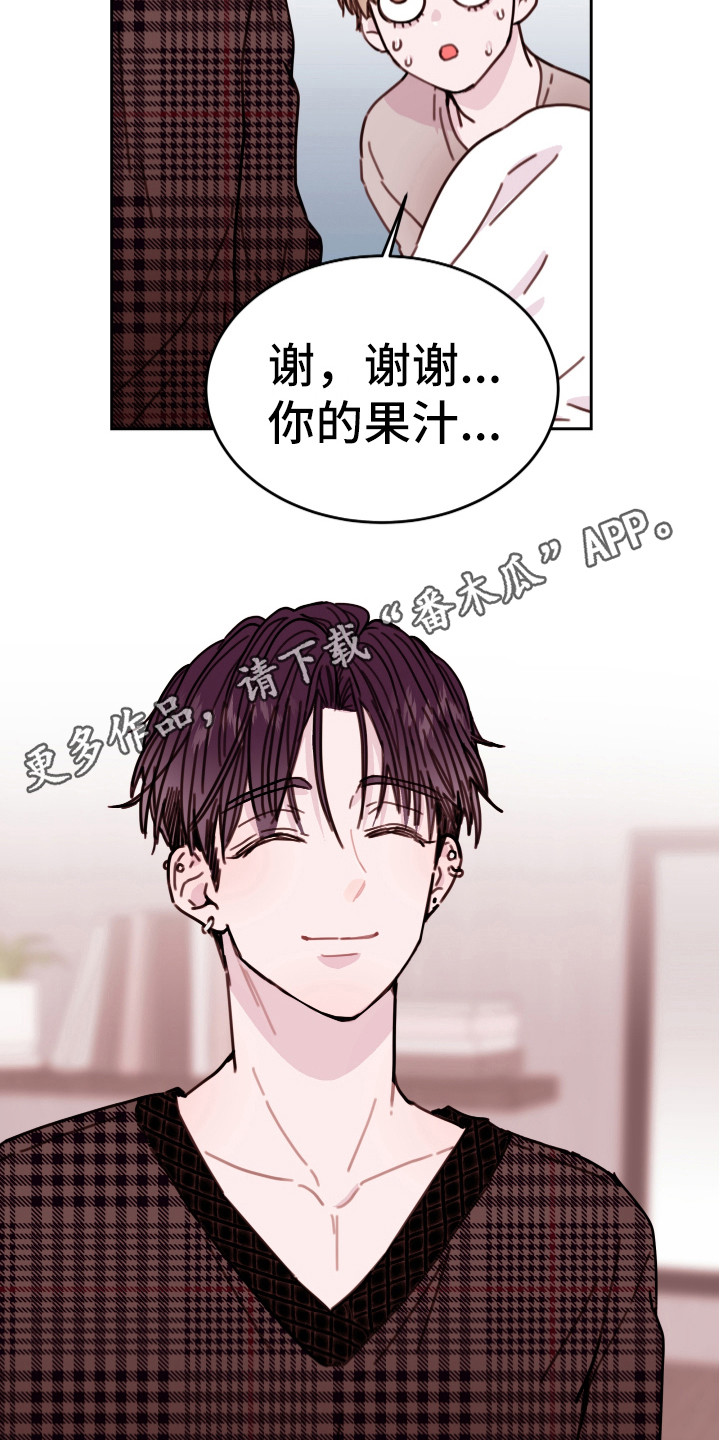 危险小舅子漫画,第16话1图