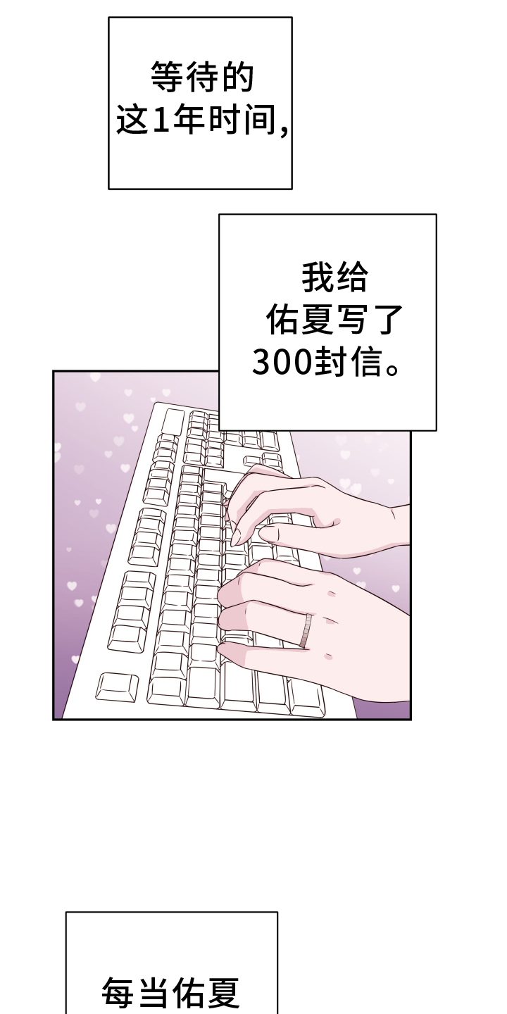 危险小舅子漫画,第92话1图