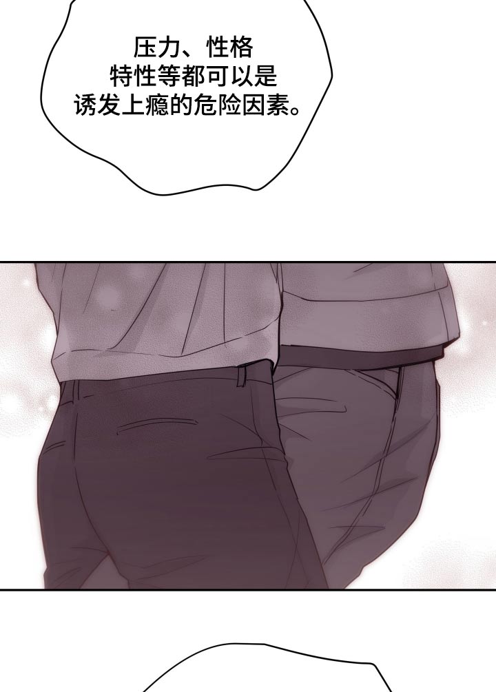 危险小舅子漫画,第72话2图
