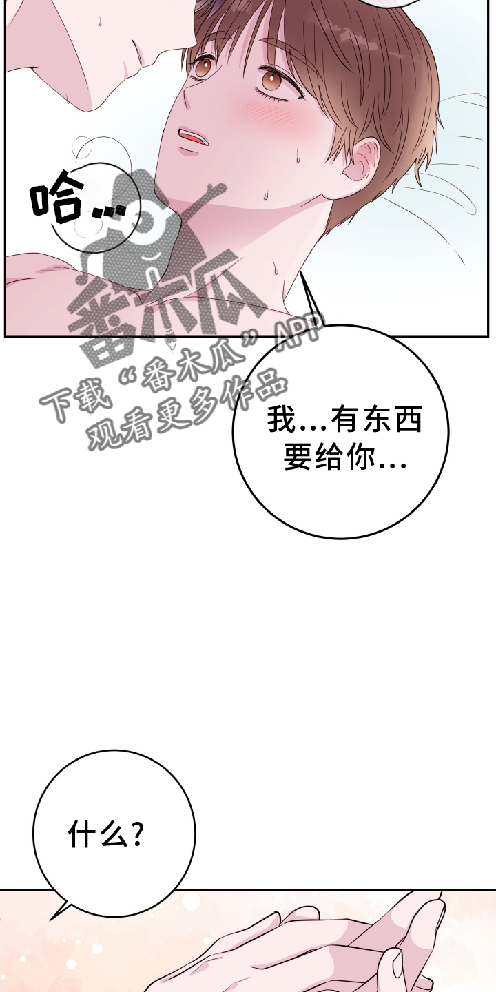 危险小舅子漫画,第86话2图