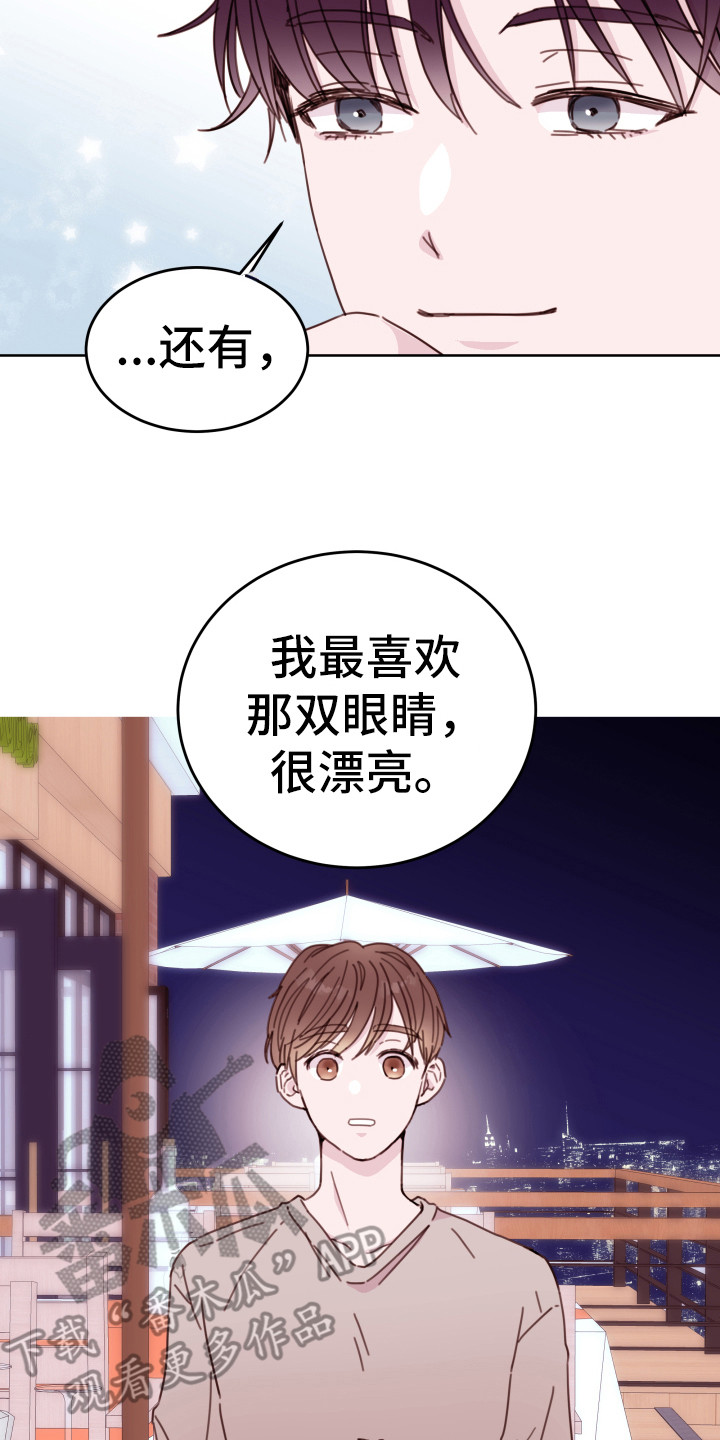 危险小舅子漫画,第8话1图