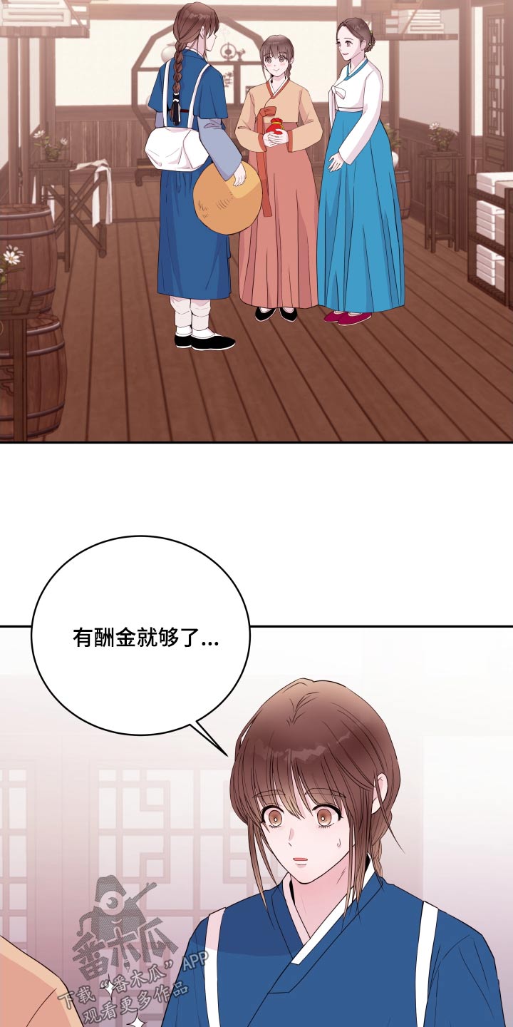 危险小舅子漫画,第97话2图