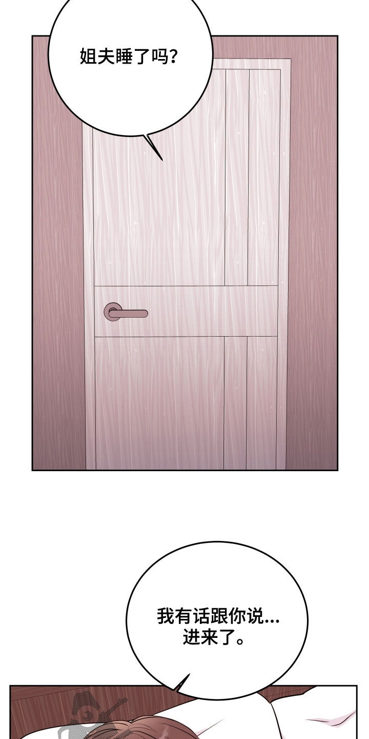危险小舅子漫画,第30话1图