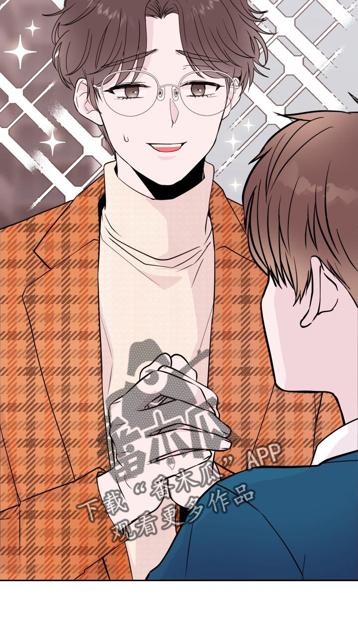 危险小舅子漫画,第59话2图