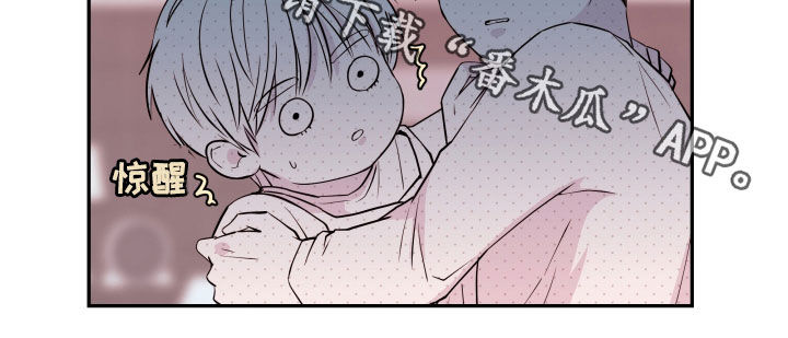 危险小舅子漫画,第33话2图