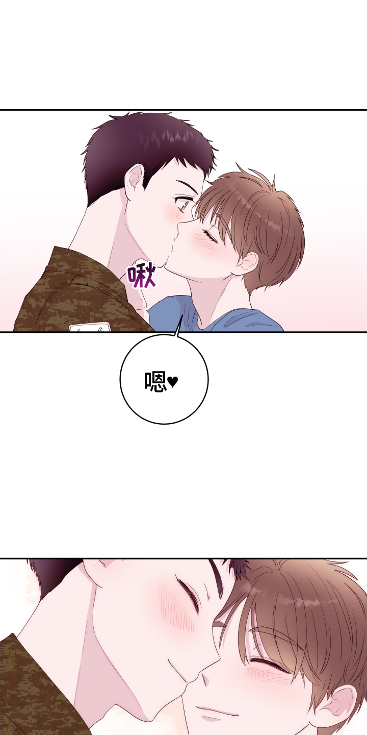 危险小舅子漫画,第92话1图