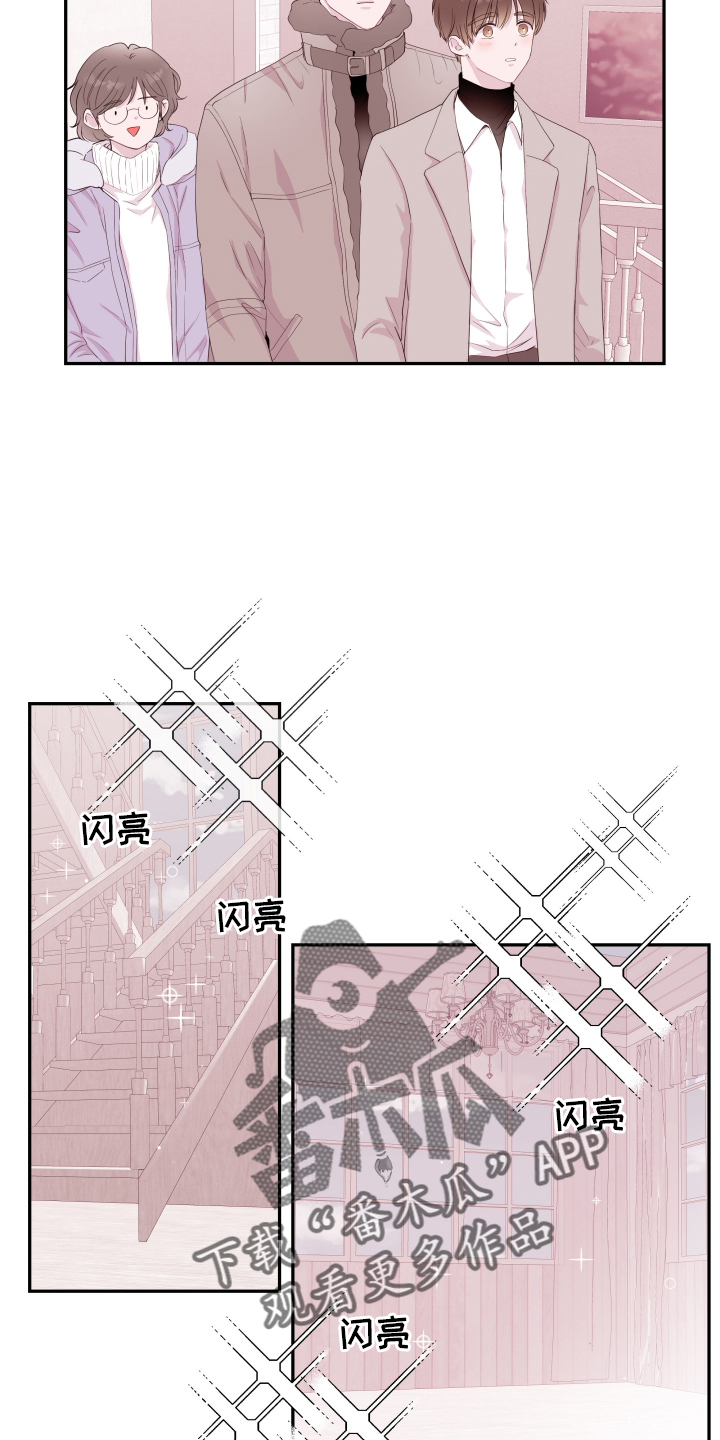 危险小舅子漫画,第91章：【第二季】约定2图