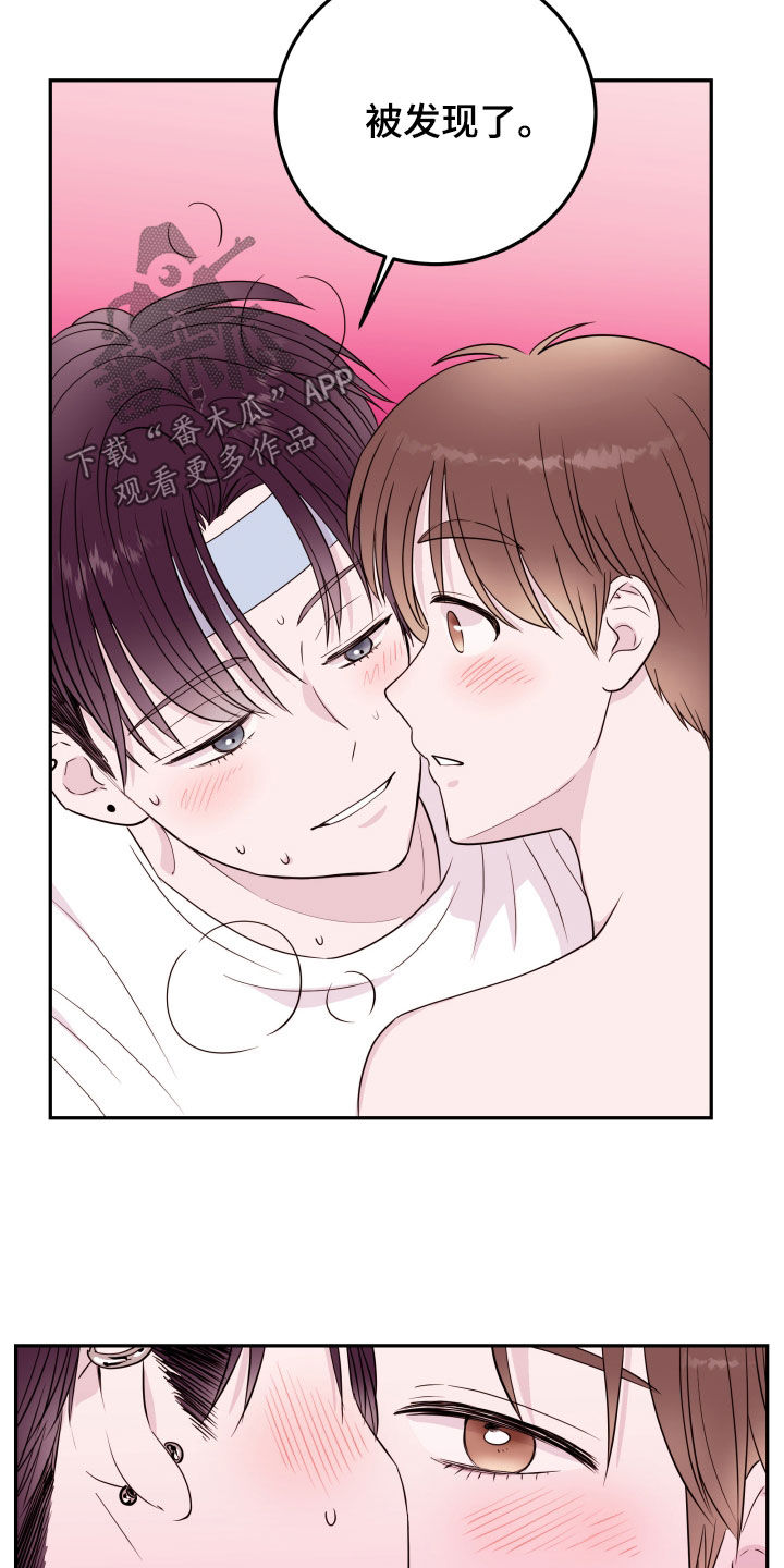 危险小舅子漫画,第48话1图