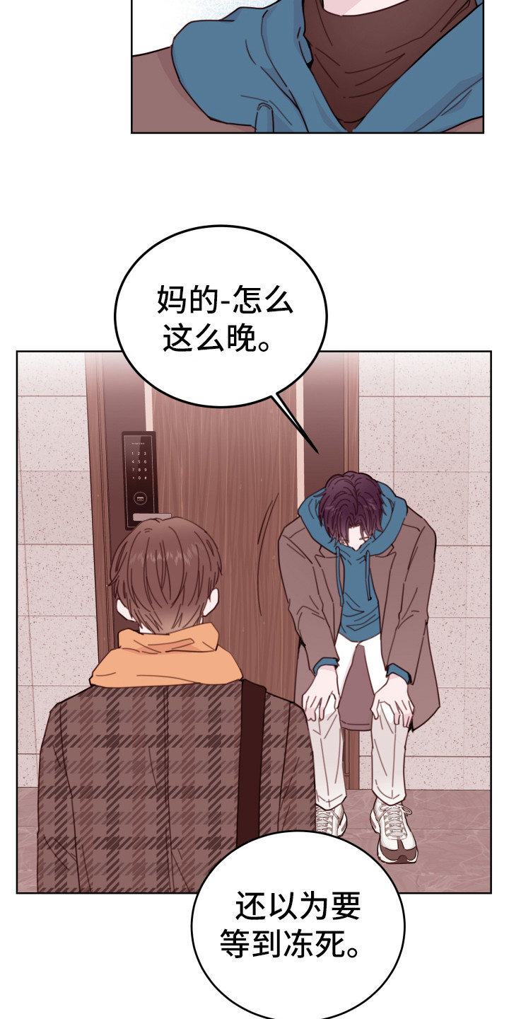 危险小舅子漫画,第2话1图