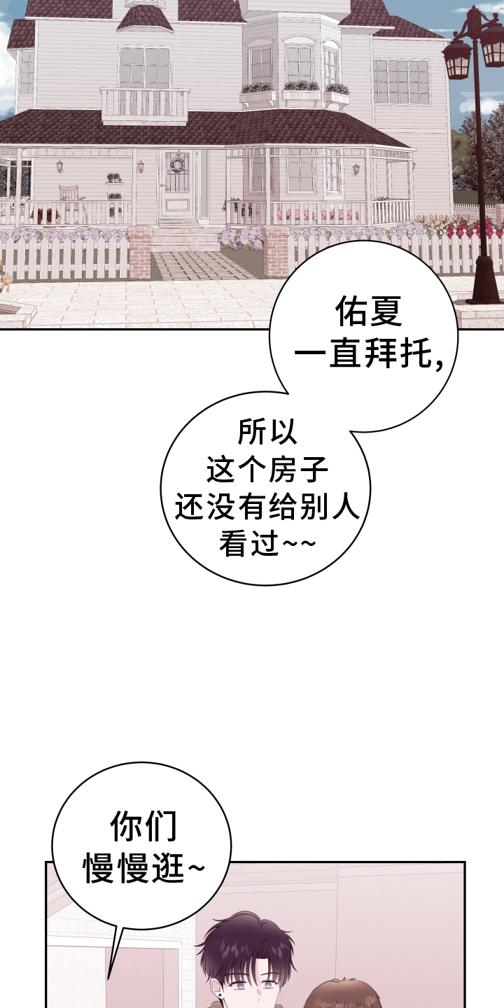 危险小舅子漫画,第91章：【第二季】约定1图
