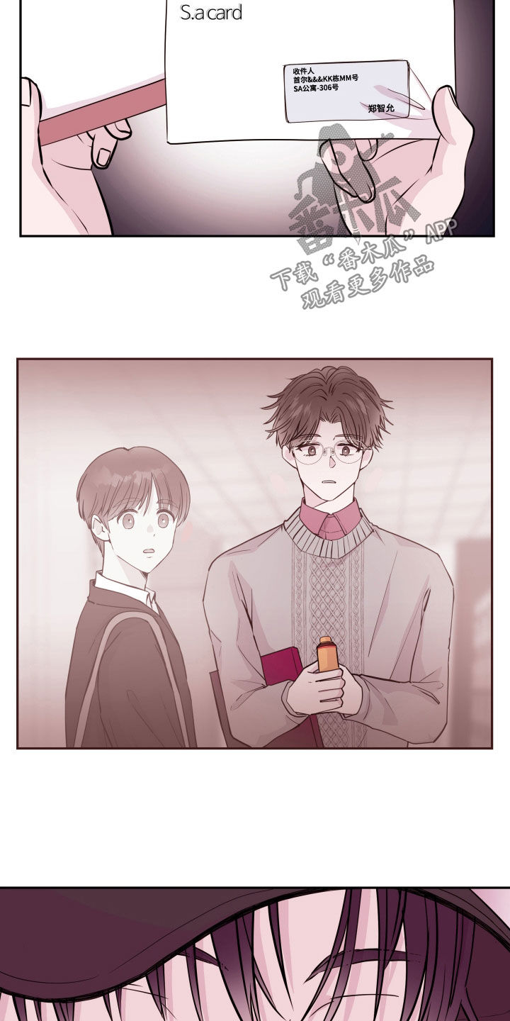 危险小舅子漫画,第74话1图