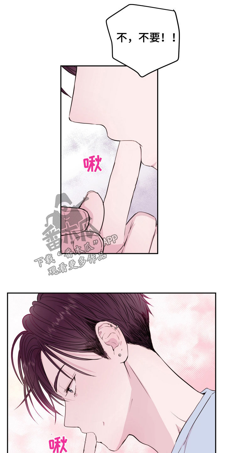 危险小舅子漫画,第32话2图