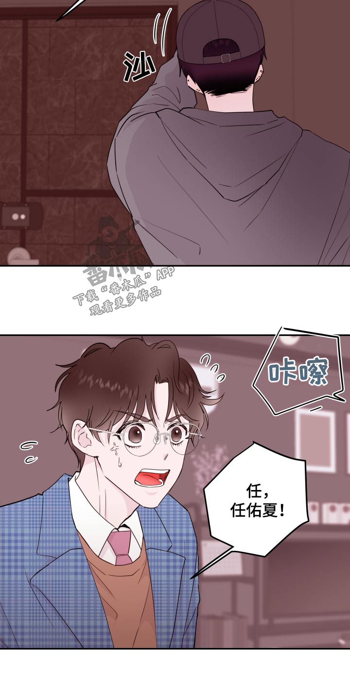 危险小舅子漫画,第77话1图