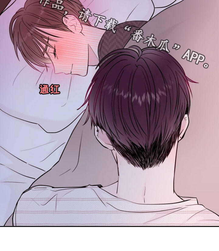危险小舅子漫画,第30话2图