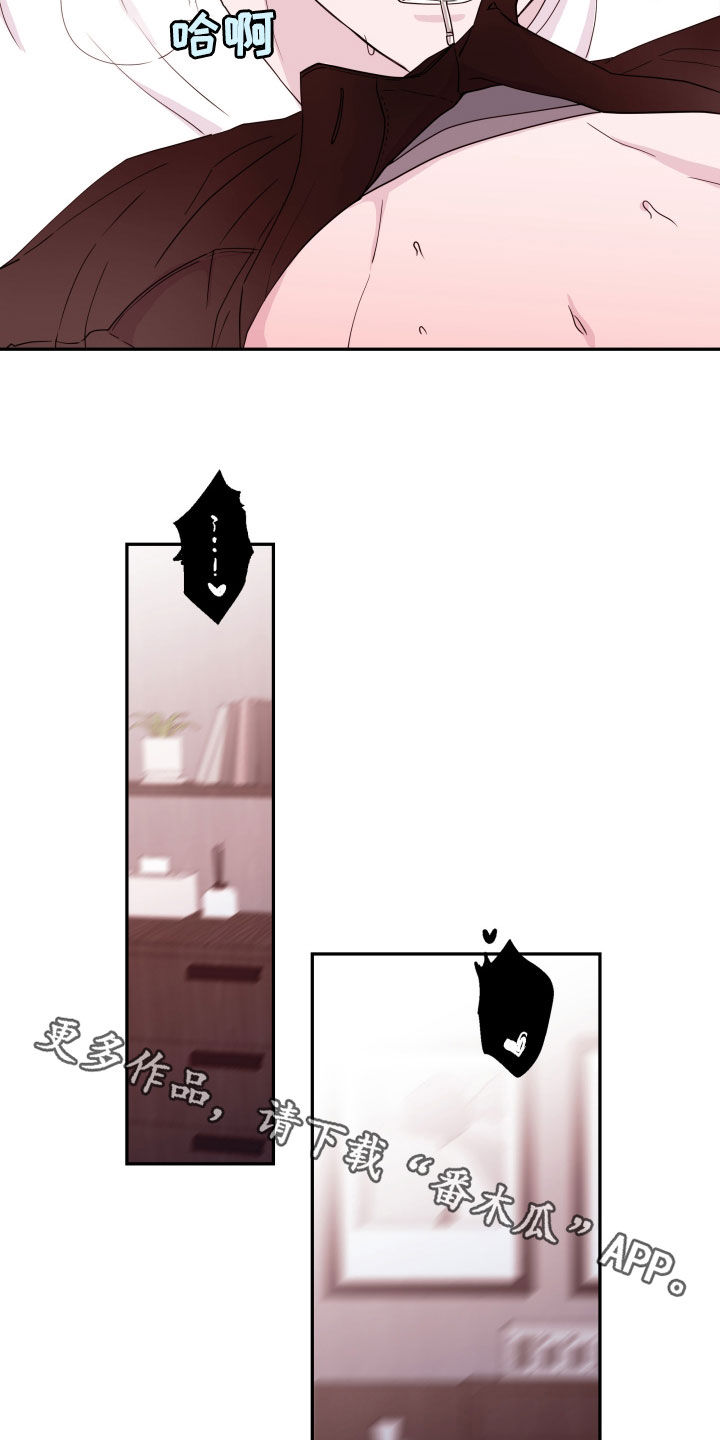 危险小舅子漫画,第48话2图