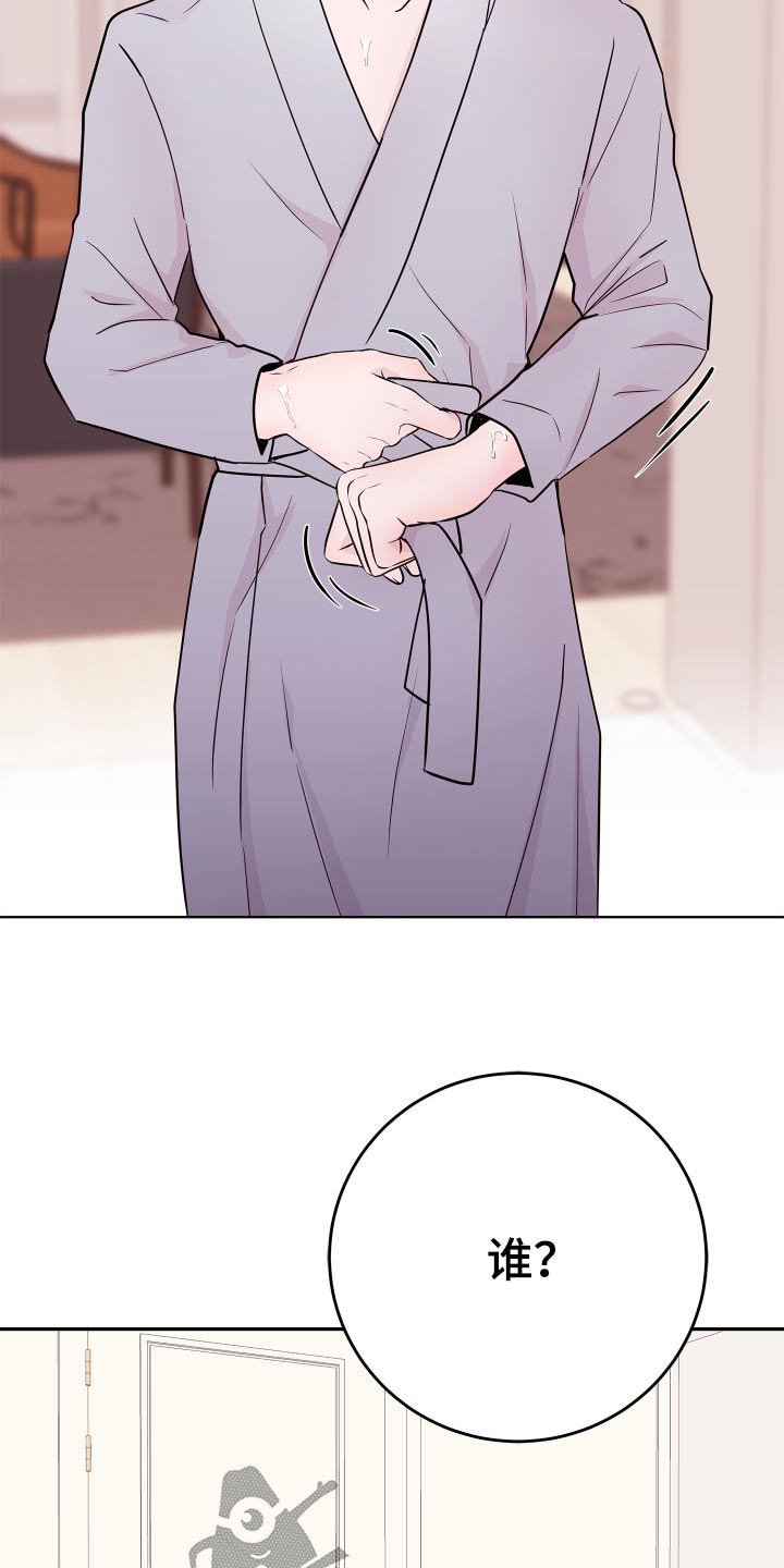 危险小舅子漫画,第79话1图