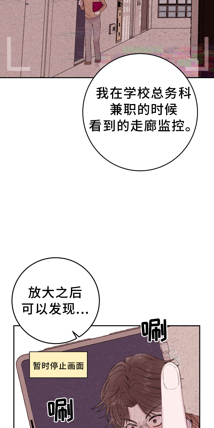 危险小舅子漫画,第85话1图