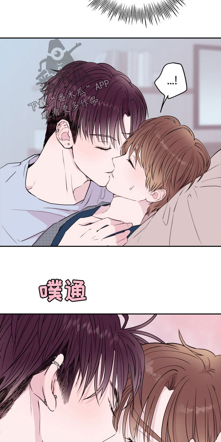 危险小舅子漫画,第33话1图