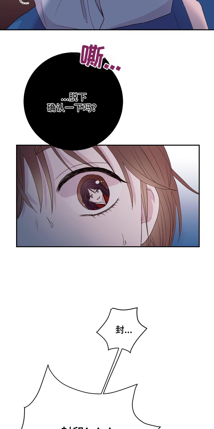 危险小舅子漫画,第94话2图