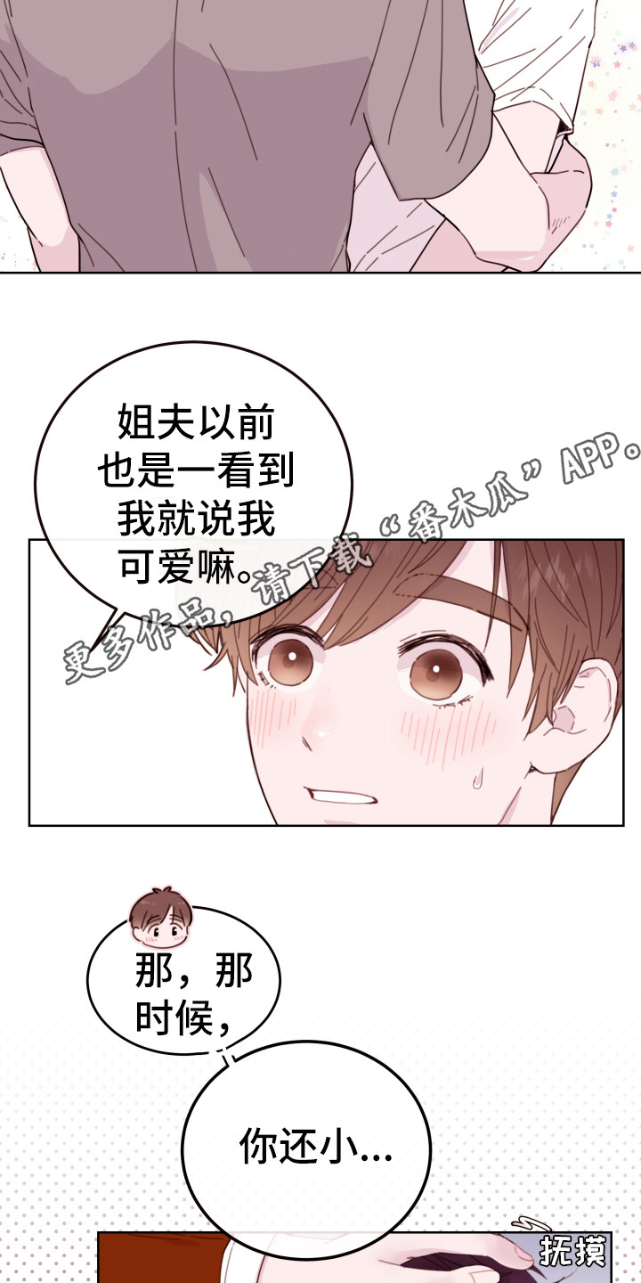 危险小舅子漫画,第4话1图