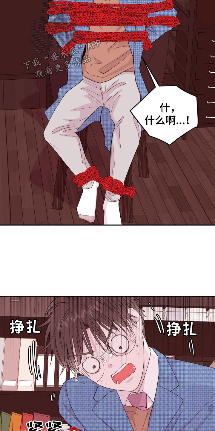 危险小舅子漫画,第75话1图
