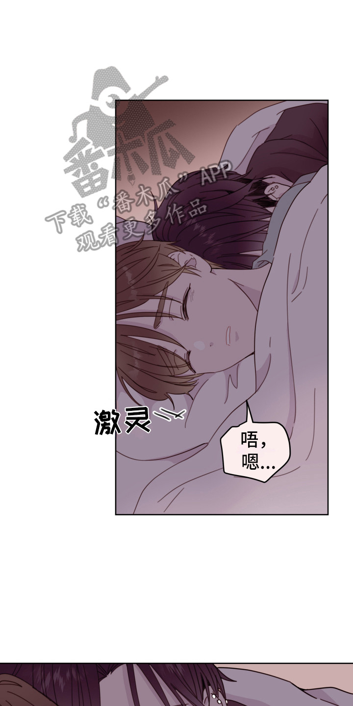 危险小舅子漫画,第11话1图