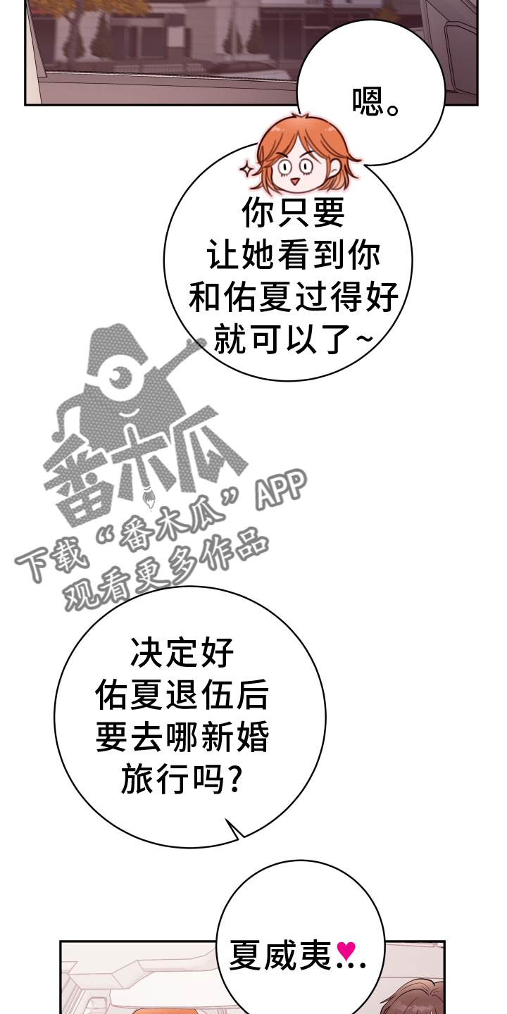 危险小舅子漫画,第92话2图