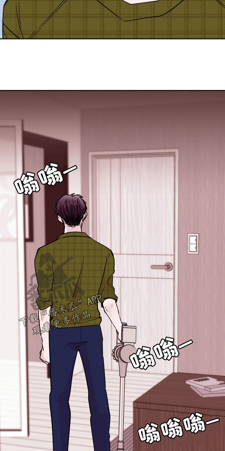 危险小舅子漫画,第26话1图