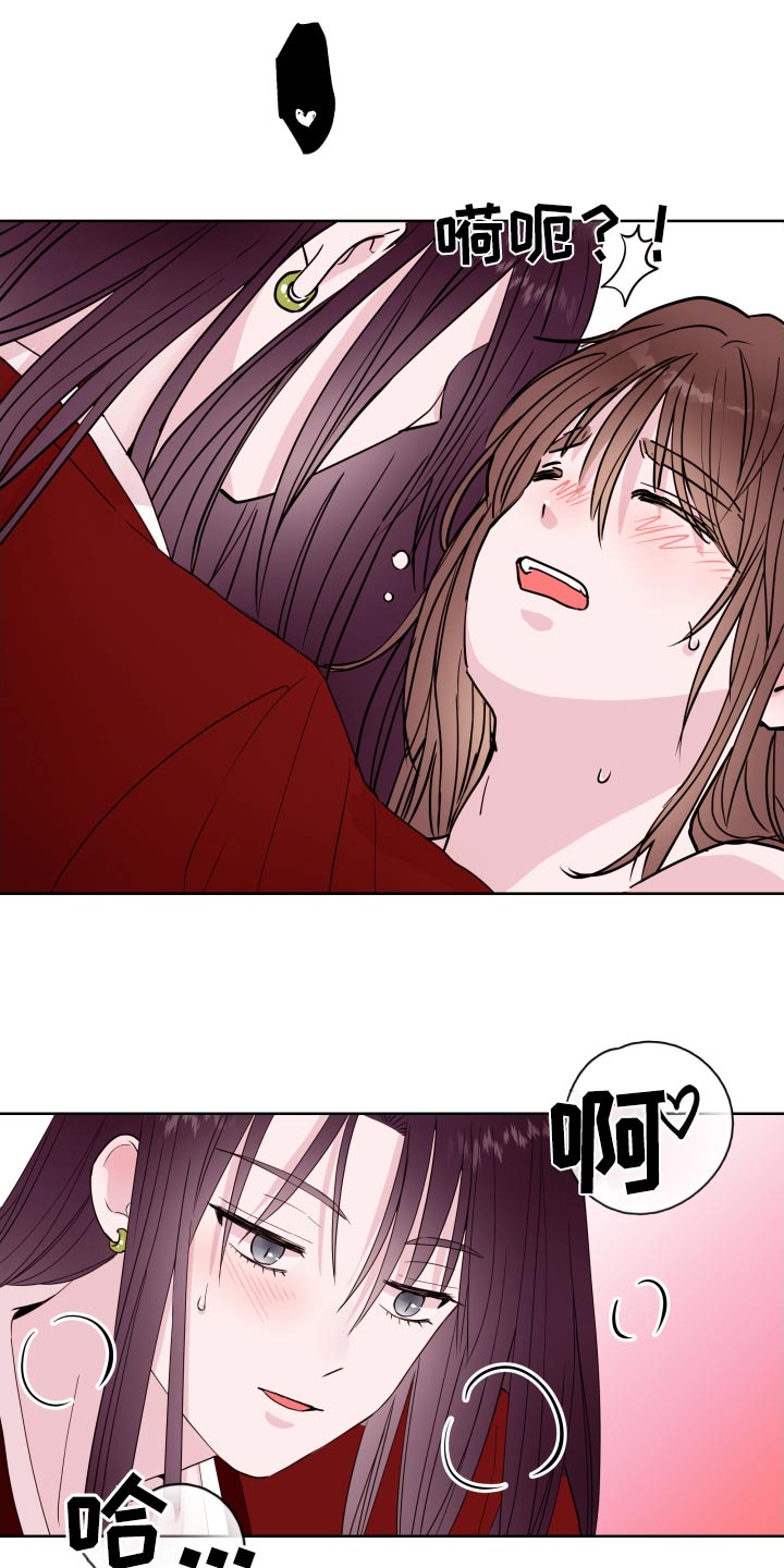 危险小舅子漫画,第96话1图