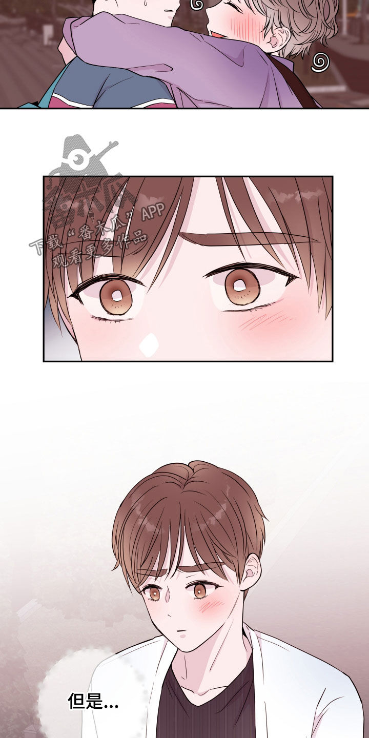 危险小舅子漫画,第35话2图