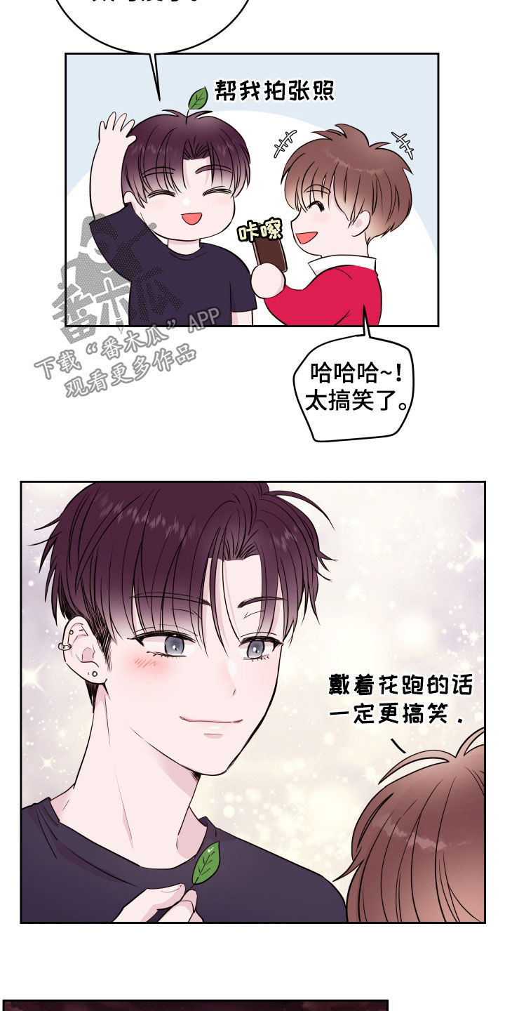 危险小舅子漫画,第20话2图