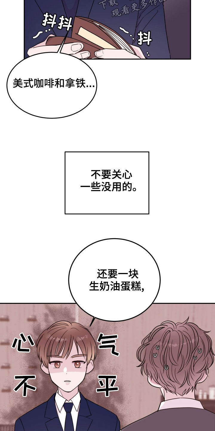 危险小舅子漫画,第51话1图