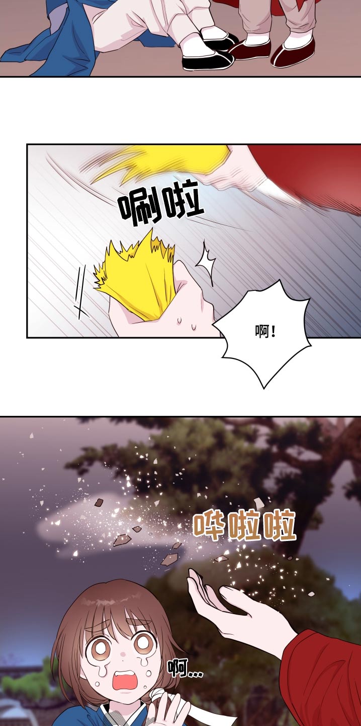 危险小舅子漫画,第94话2图