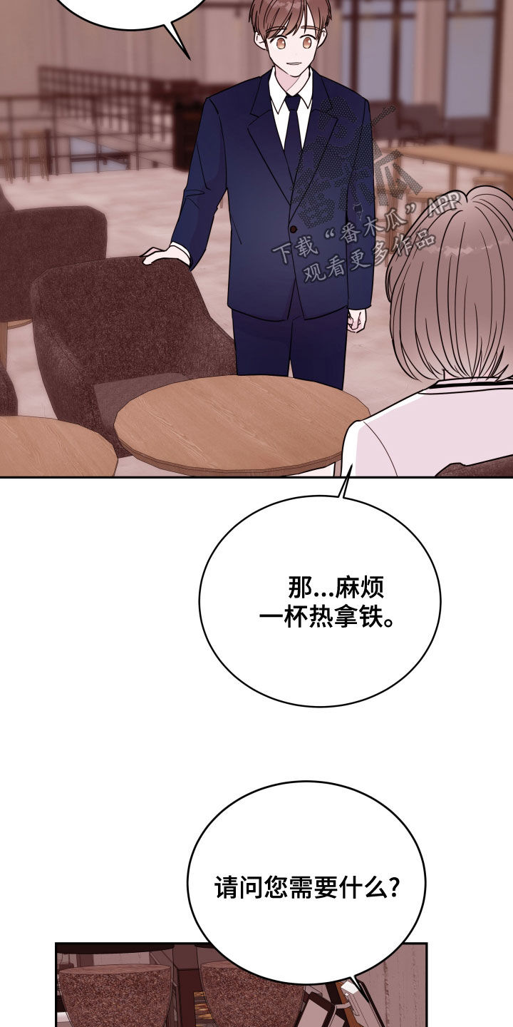 危险小舅子漫画,第51话1图