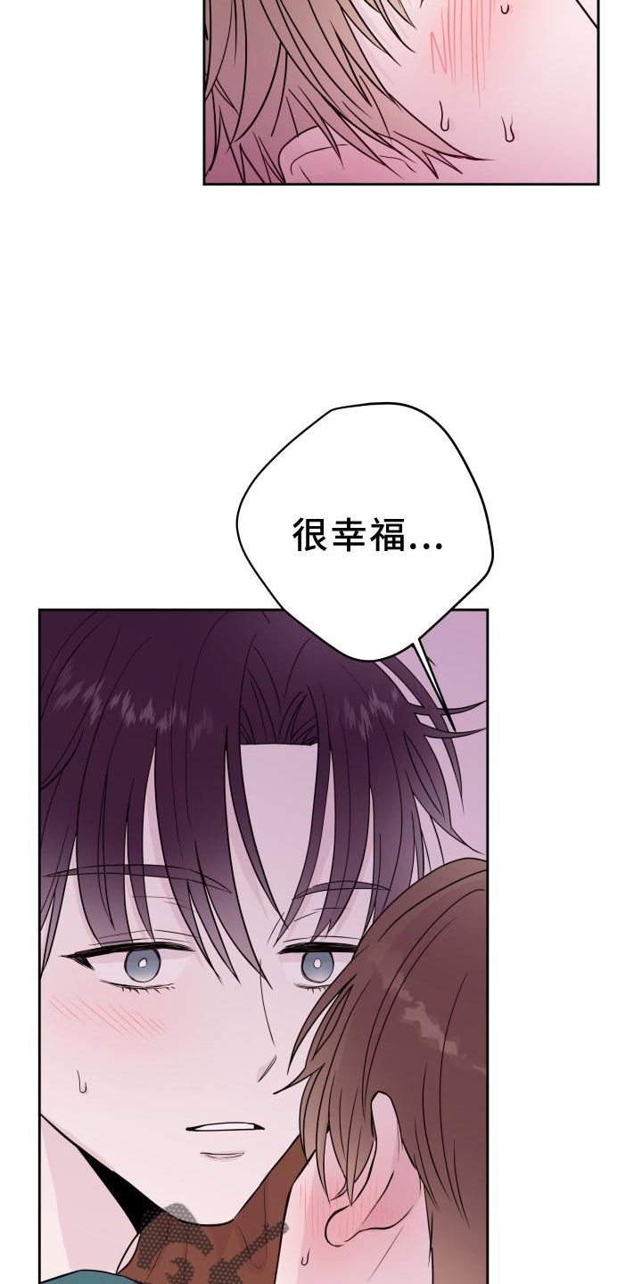 危险小舅子漫画,第59话1图