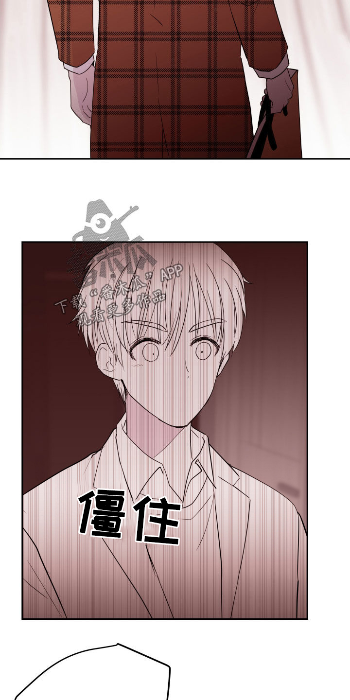危险小舅子漫画,第44话1图