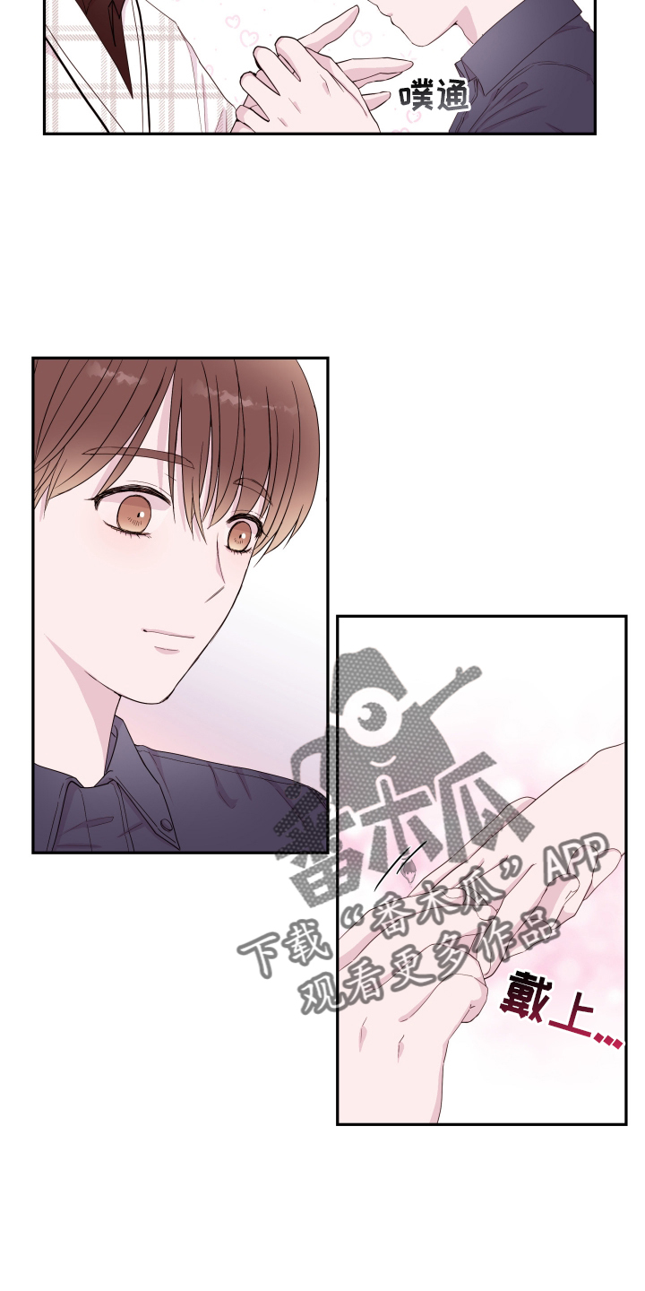 危险小舅子漫画,第88话2图